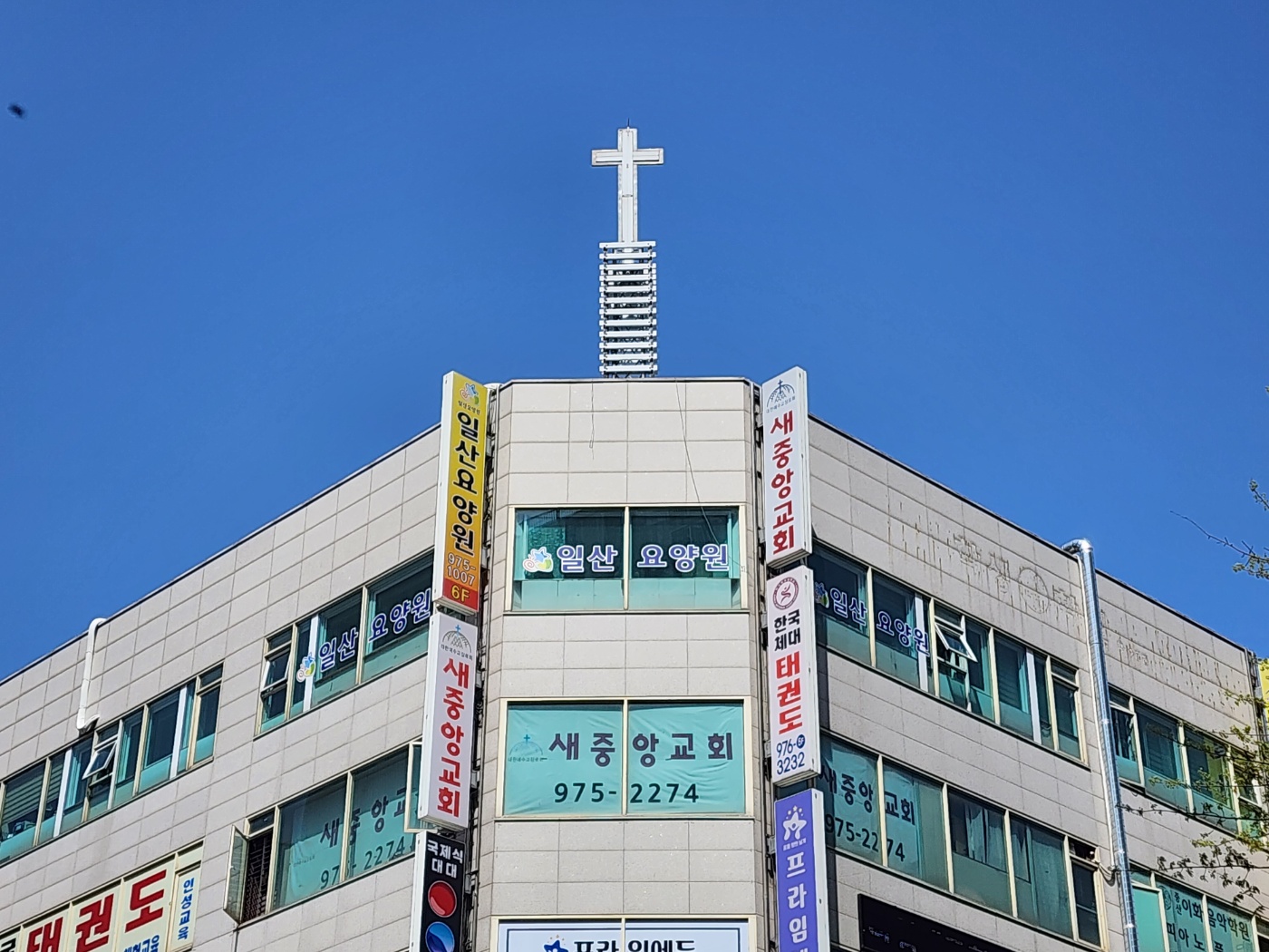 새중앙교회 건물 외관 — 거풍프라자 5층
